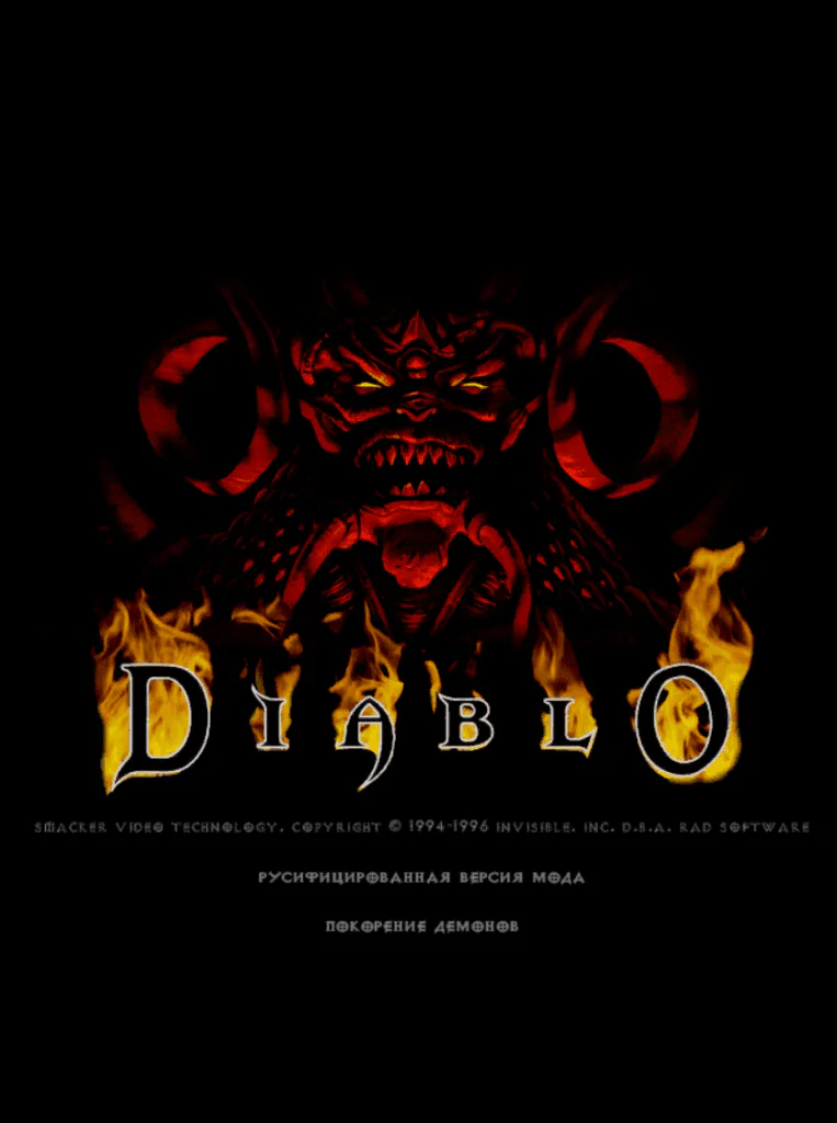 Diablo HD mod скачать